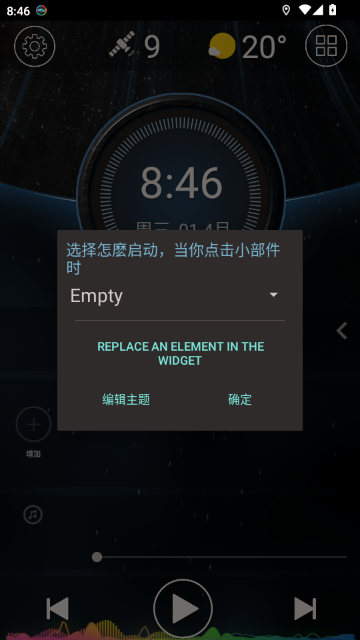 Car Launcher PRO中文版 Car Launcher PRO中文版
