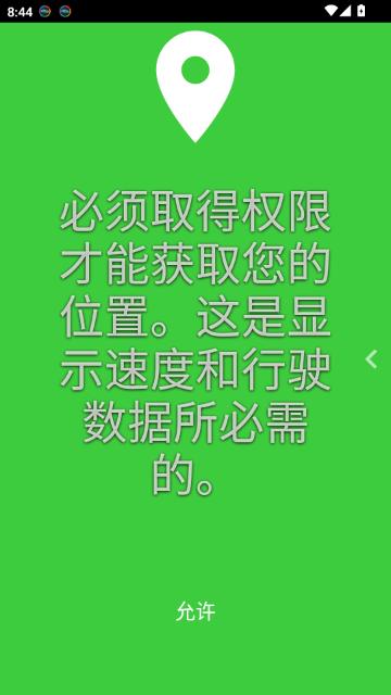 Car Launcher PRO中文版 Car Launcher PRO中文版