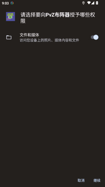 PvZ布阵器手机版 PvZ布阵器手机版