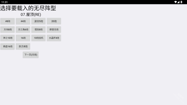 PvZ布阵器手机版 PvZ布阵器手机版