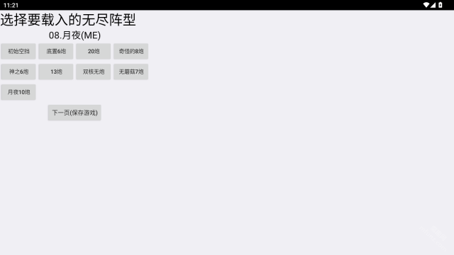 PvZ布阵器手机版 PvZ布阵器手机版