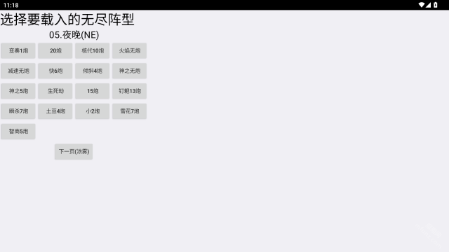 PvZ布阵器手机版 PvZ布阵器手机版
