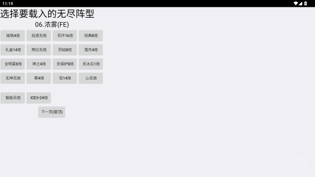 PvZ布阵器手机版 PvZ布阵器手机版