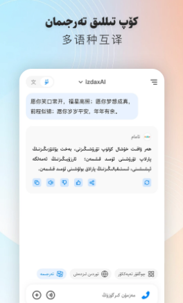 izdaxAi维语版输入法 izdaxAi维语版输入法