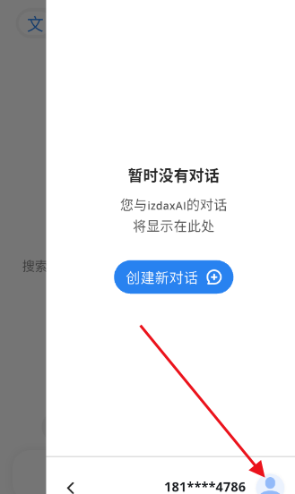 izdaxAi维语版输入法 izdaxAi维语版输入法