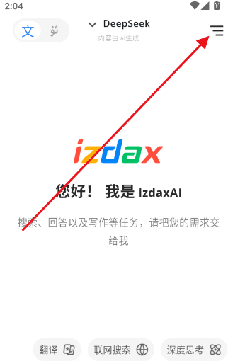 izdaxAi维语版输入法 izdaxAi维语版输入法