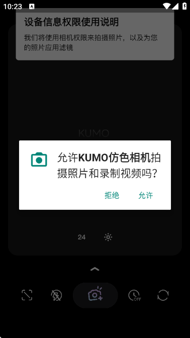 KUMO仿色相机 KUMO仿色相机