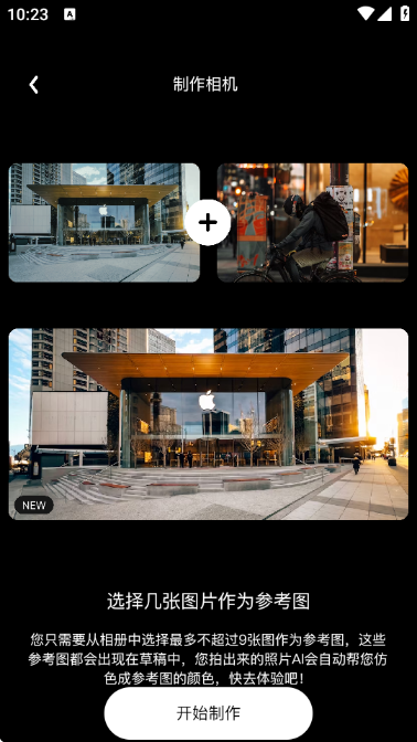 KUMO仿色相机 KUMO仿色相机