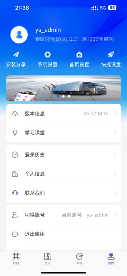 �Ʋ鳵-��������ۺϹ���ϵͳ