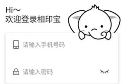 得力相印宝app 得力相印宝app