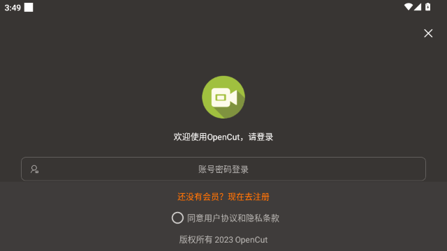 剪画OpenCut 剪画OpenCut