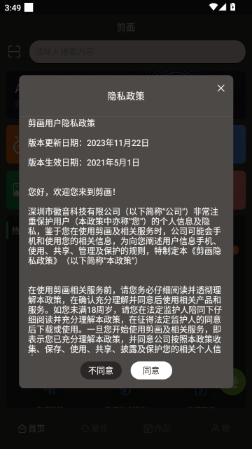 剪画OpenCut 剪画OpenCut