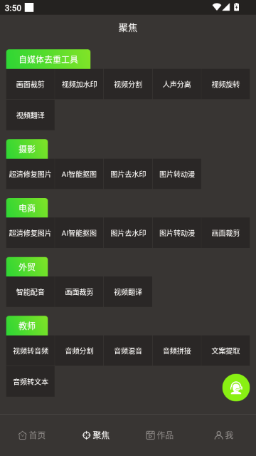 剪画OpenCut 剪画OpenCut