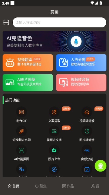 剪画OpenCut 剪画OpenCut