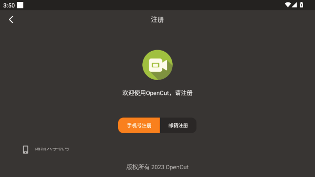 剪画OpenCut 剪画OpenCut