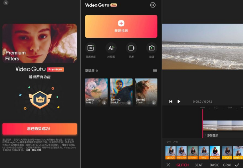 VideoGuru��Ƶ�༭��