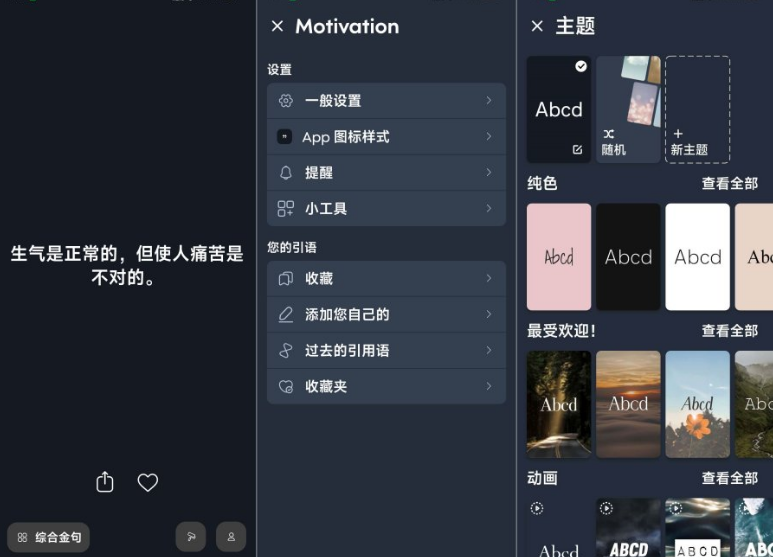 Motivationÿ�ս��App