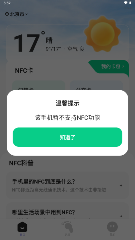 NFC�ƶ���