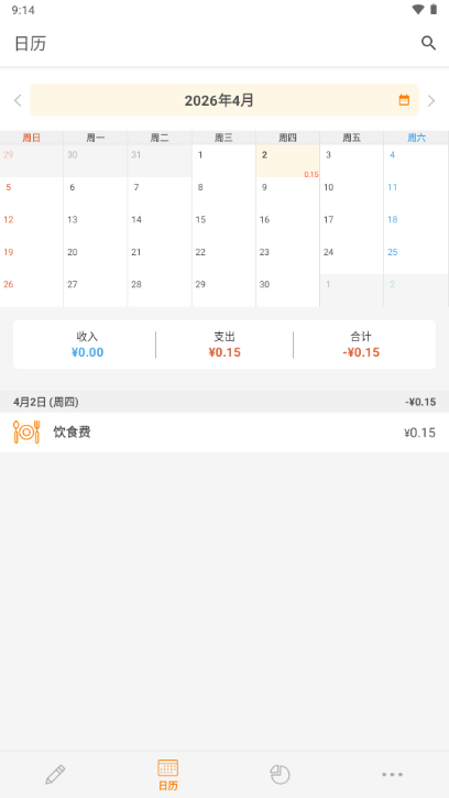 ��ͥ���˲�-MoneyNote App