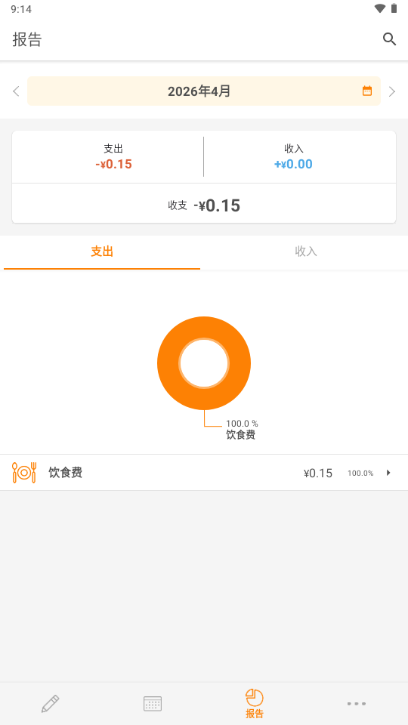 ��ͥ���˲�-MoneyNote App