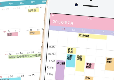 N日历app N日历app