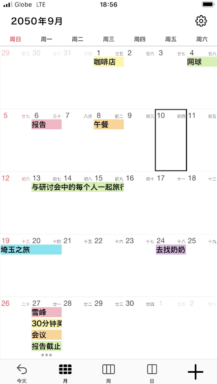 N日历app N日历app