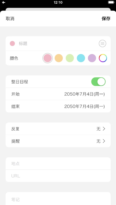 N日历app N日历app
