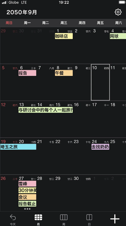 N日历app N日历app