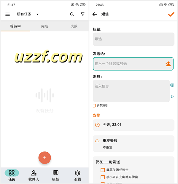 Auto Text�ֻ��Զ�ִ������APP