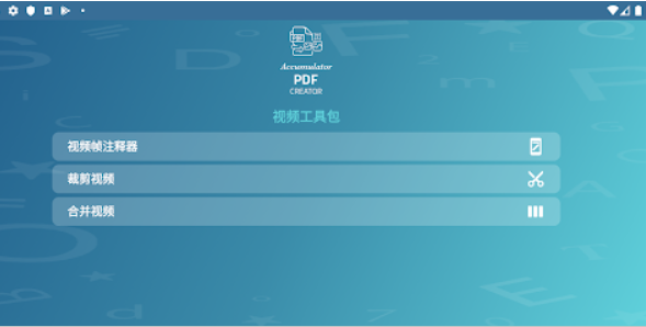 PDF������(Accumu PDF)