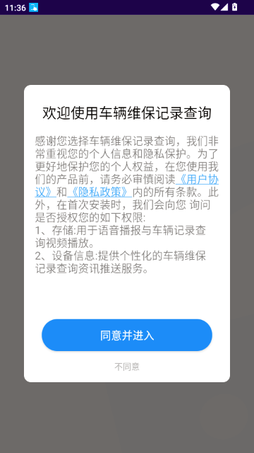 ����ά����¼��ѯ�����ֻ���