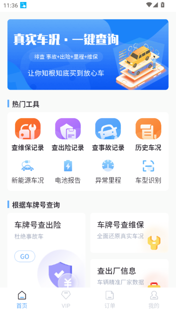 ����ά����¼��ѯ�����ֻ���