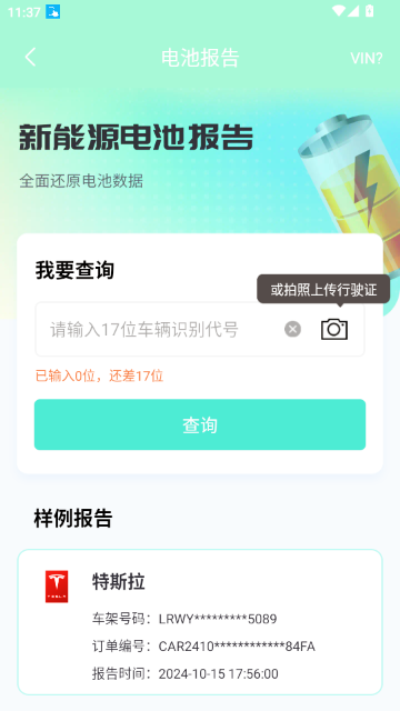 ����ά����¼��ѯ�����ֻ���