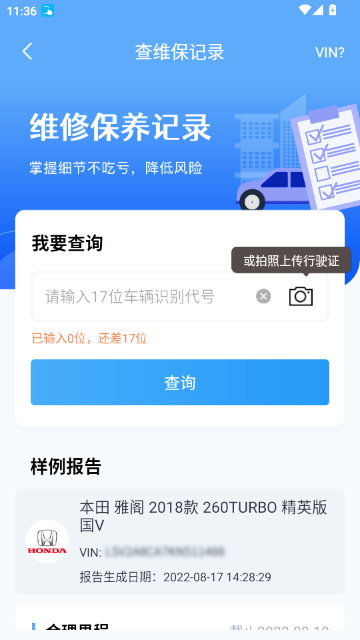 ����ά����¼��ѯ�����ֻ���