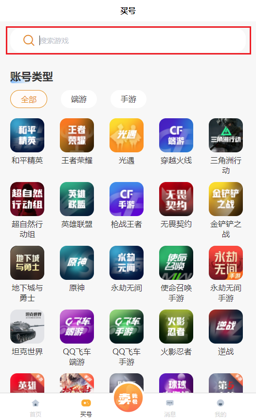 ��������Ϸ�˺Ž���ƽ̨�ٷ�APP