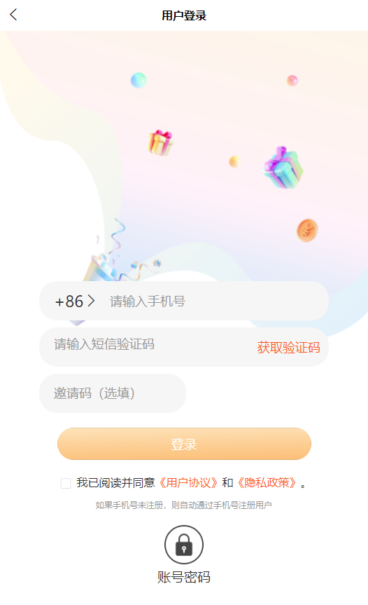 ��������Ϸ�˺Ž���ƽ̨�ٷ�APP