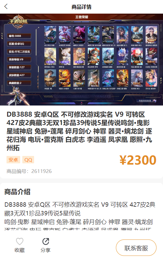 ��������Ϸ�˺Ž���ƽ̨�ٷ�APP