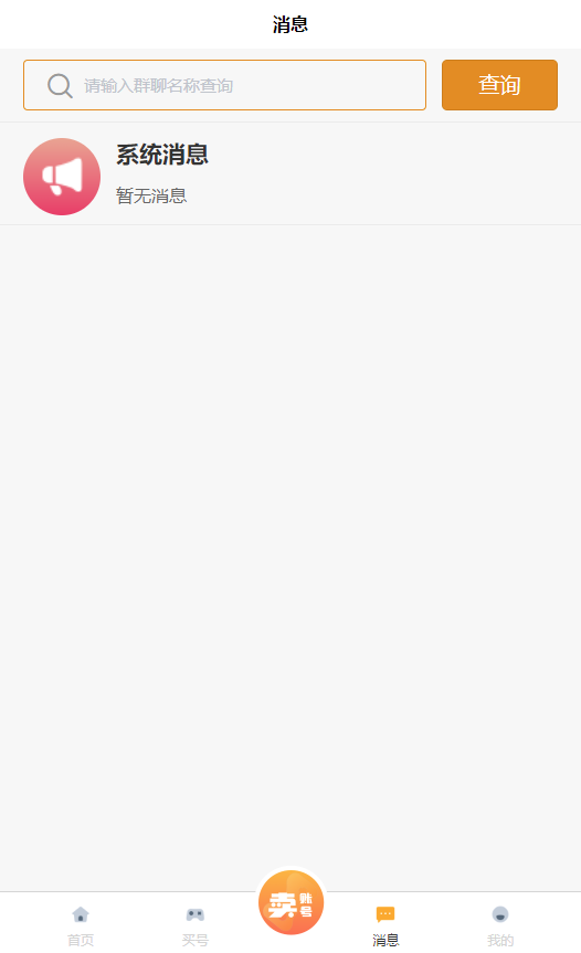 ��������Ϸ�˺Ž���ƽ̨�ٷ�APP