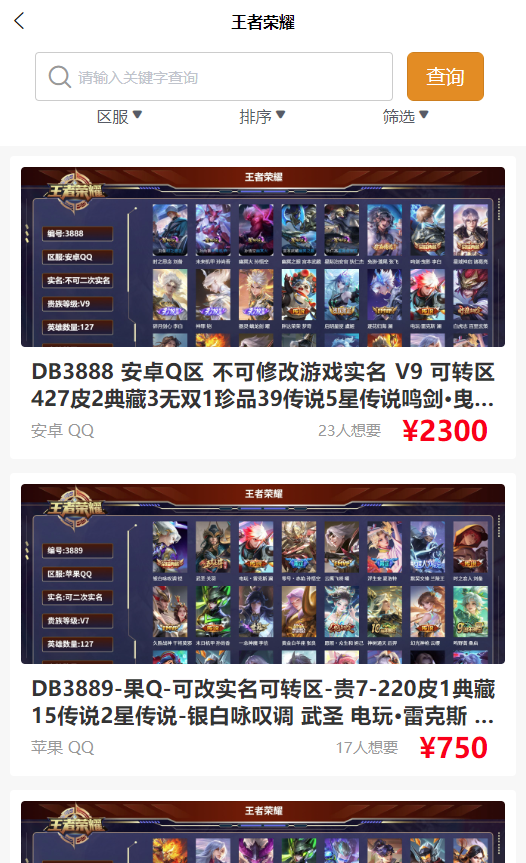 ��������Ϸ�˺Ž���ƽ̨�ٷ�APP