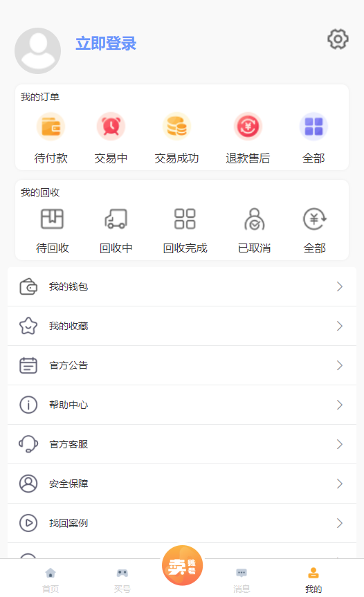 ��������Ϸ�˺Ž���ƽ̨�ٷ�APP