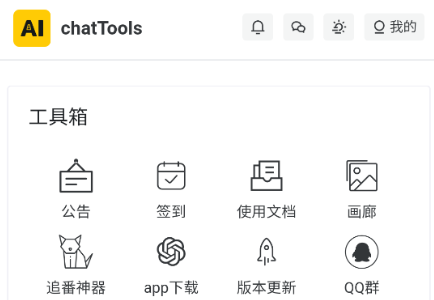 ChatTools��Ѱ�