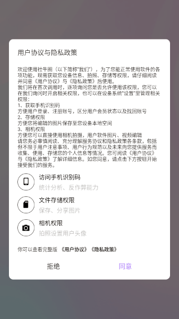 ��ţȦAPP���°汾