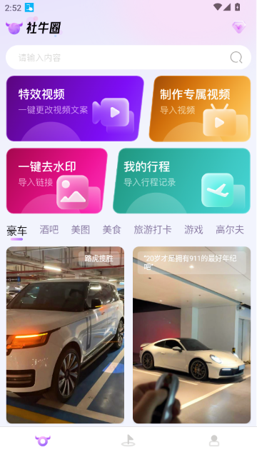 ��ţȦAPP���°汾