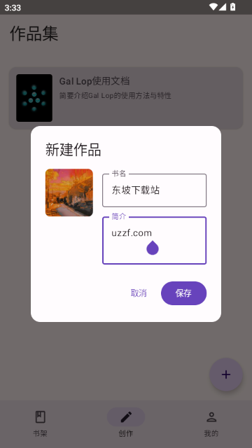 Gal Lop视觉小说APP Gal Lop视觉小说APP