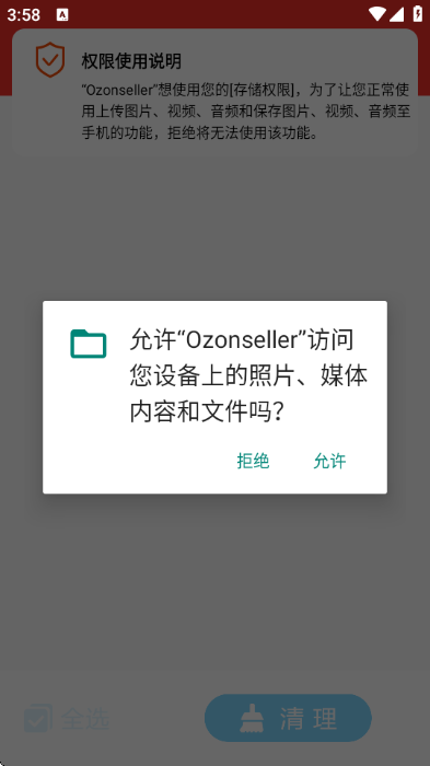Ozonseller��׿��