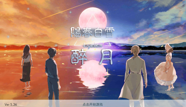 Lyrica������ѩ��Ϸ��׿