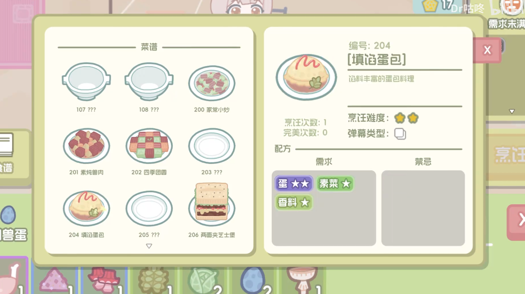 �޵µ��ػ�ʳ����Ϸ