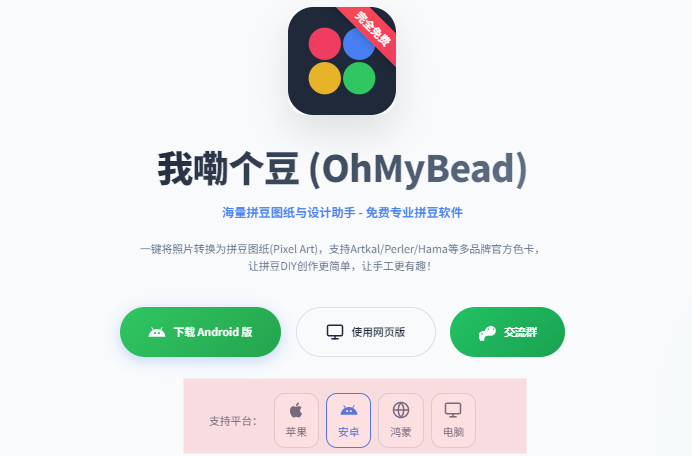 ���ϸ�������ת��APP