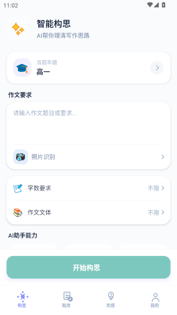 满|分作文宝 满|分作文宝