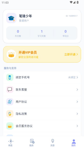 满|分作文宝 满|分作文宝